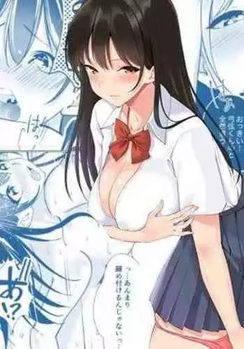 祕密的性活指導～巨乳清純系女友被老師的雞◯搞到沉淪為止