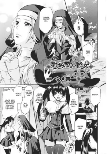 [Umekichi] Comfort Nuns [English] [desudesu]
