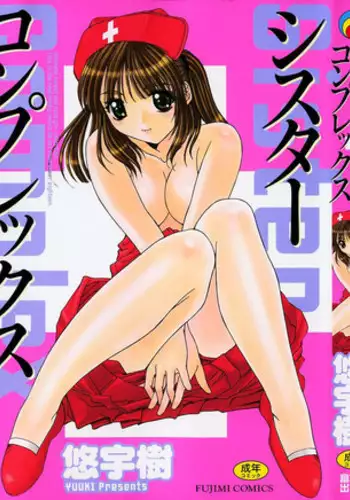 [Yuuki] Sister Complex