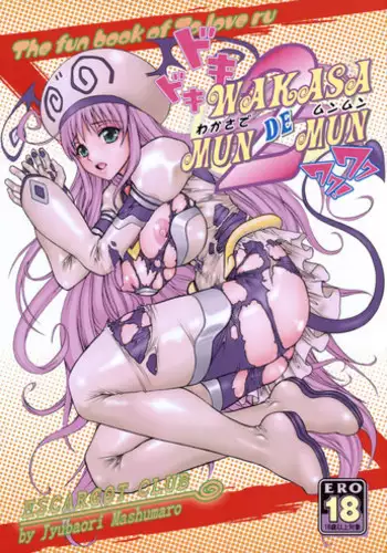 [Escargot Club (Juubaori Mashumaro)] Wakasa de Munmun 2 (To LOVE-Ru)