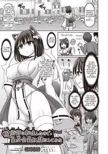 [Hashimura Aoki] Jujutsushi ni Tensei Shita node Koujo Zenin Dorei ni Shite Mita Ch. 2 | I Was Reincarnated as a Sorcerer, So I Tried to Enslave All the Princesses Ch. 2 (COMIC AUN Kai Vol. 21) [English]