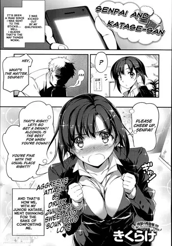 [Kikurage] Senpai to Katase-san | Senpai and Katase-san (COMIC Anthurium 013 2014-05) [English] [Life4Kaoru]