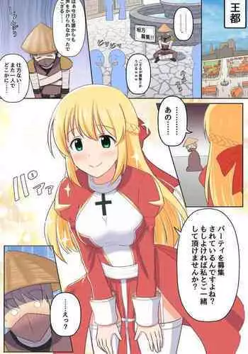 [せいろA] ござるとプリーストさん