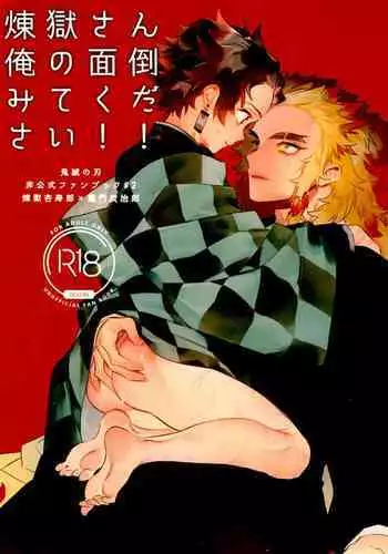 Rengoku-san Ore no Mendou Mite Kudasai!