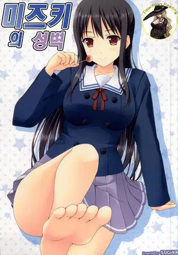 Mitsuki-san no Seiheki