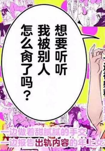 older girlfriend who reports cheating while flirting love