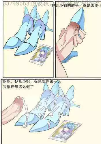 Douluo Dalu Comic 19