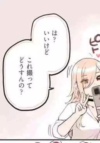 えっちな雰囲気出してない?