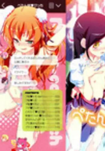 [Tanabe Kyou] Petanko Bitch + Toranoana Booklet [Chinese] [????????]