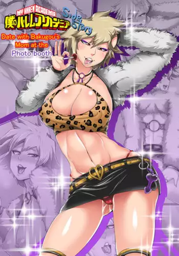 [Juna Juna Juice] Boku no Harem Academia Gaiden: "Bakugou Mama to Purikura Date!!" (Boku no Hero Academia) [English]