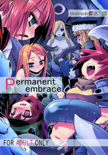 (C74) [Tomoshibiya Koubou (Tomoshibi Hidekazu)] Permanent embrace (Etrian Odyssey II)