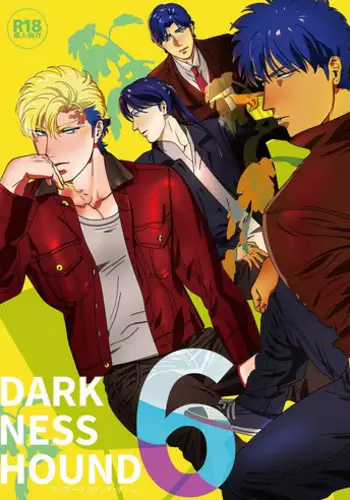 [Inumiso] Darkness Hound 6