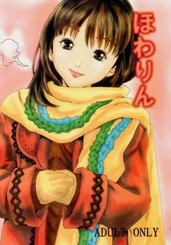 (C63) [Circle Nirvana (Haruki)] Howarin (I”s) [2nd Edition]