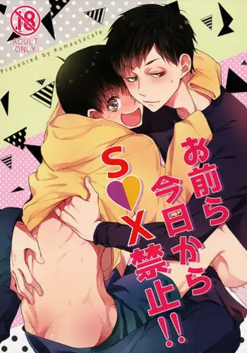 (Kahou wa Nete Matsu) [Kumausacafe (Cafe)] Omaera Kyou kara SEX Kinshi!! (Osomatsu-san)