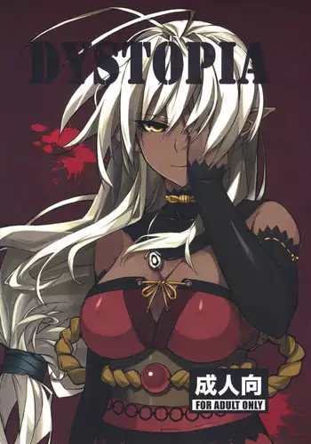 [ARKADIA (Takenaka Hideo)] DYSTOPIA (Full Metal Daemon: Muramasa)