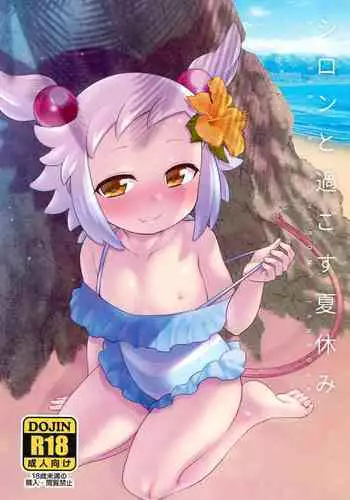 Shiron to Sugosu Natsuyasumi