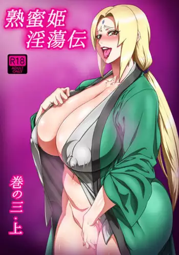 [Aroma Gaeru (Numahana)] Jukumitsuki Intouden 3 Jou (Naruto) [Chinese] [????]