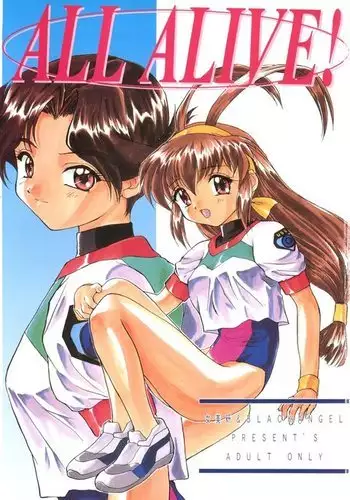 ALL ALIVE