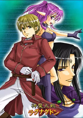 [Amulai Sweet Factory] Shinma Taisen Ragnagedon