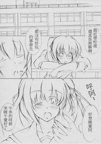 toka giantess (rakugakimannga) [Chinese][小喵個人漢化]