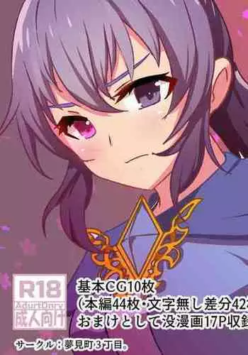 変身回数に限りがある魔法少女は悪の手を取り堕ちていく。