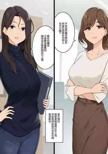 女上司二人に両側から責められて脳バグらされる話