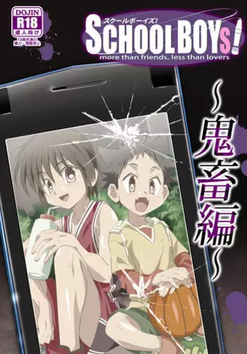 (Shota Scratch 19) [gymno (Kiriya)] School Boys! ~Kichiku Hen~