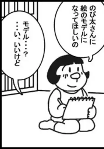 [Mocasin] Nobi Jai Dai