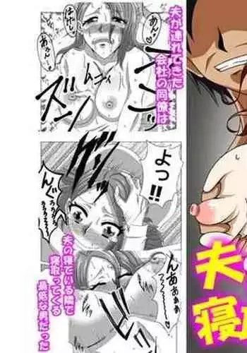 Otto no Neteiru Tonari de Netorareru Tsuma