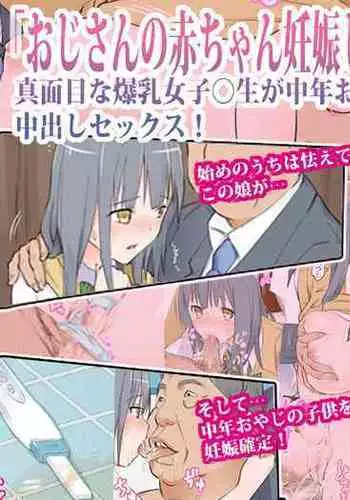 I Got Pregnant with Ojisan's Baby