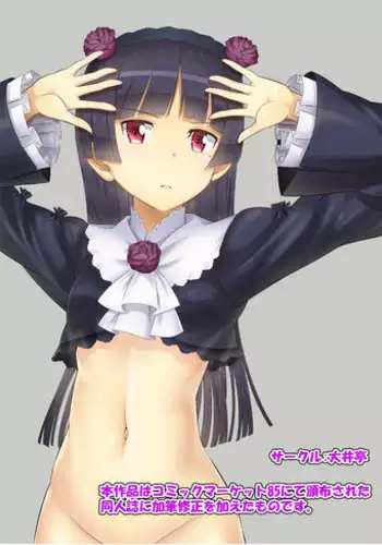 [Ooitei (Ooi Sakae)] Platonic na Tsukiai Datta Motokano ga Hitorigurashi no Heya ni Kichattara Sorya Mou Gaman Dekinai! (Ore no Imouto ga Konna ni Kawaii Wake ga Nai) [Digital]