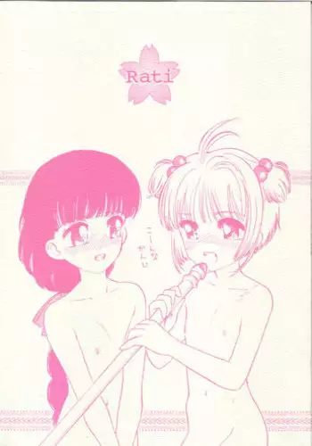 (C56) [Naschbe (SOFTCHARM)] Rati (Card Captor Sakura)