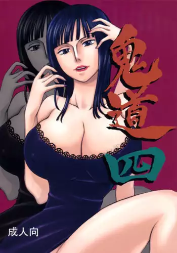 (C73) [Oni 69Dan (Hagakure Bushi, Toba Juumei)] Kidou Yon (One Piece)