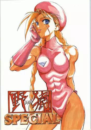 (C45) [Boku to Taiyou Sha (Various)] Yaen SPECIAL (Various)