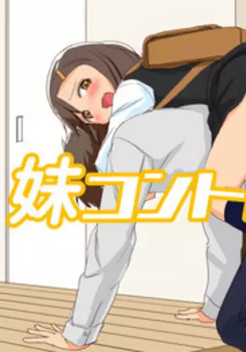 [Kuusou Switch] Imouto Controller