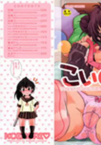 [Shiran Takashi] Koinori