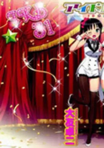 [Ohtomo Takuji (Number2)] Idol Sister Bonus [English] [VLTrans]