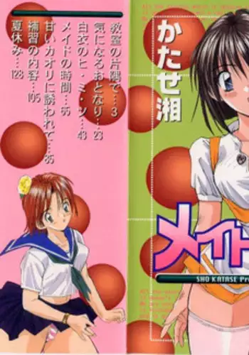 [Katase Shou] Meido no Jikan | Maid's Time