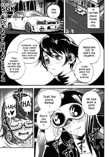 [SGK] Anoko ? Donnako ? Otokonoko (Otokonoko Jidai Vol. 7) [English]