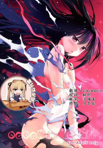 (C80) [EAR-POP (Misagi Nagomu)] memento mori (Puella Magi Madoka Magica) [Chinese] [?????]