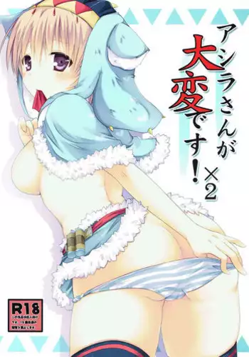 (C82) [Sakurairo (Sakura Yuu)] Ashira-san ga Taihen desu! x2 (Monster Hunter)