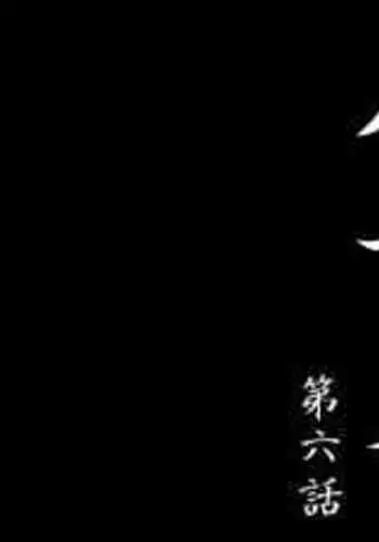 [Dendendou] Shiryuutani dai rokuga (vol.6)