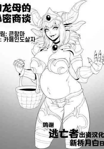 용엄마와 비밀상담