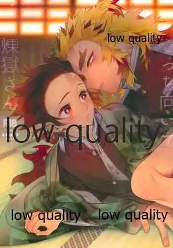 Kocchi Muite Rengoku-san