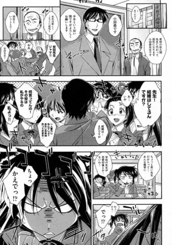 [Akimoto Karma] Tsuntsun to Obentou (COMIC Aun 2010-07)