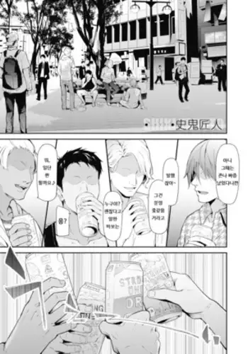 TS☆Revolution＜Ch.1＞