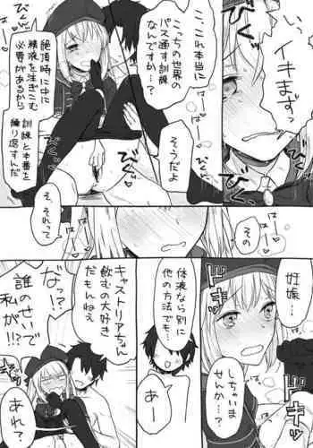 [kooky] Castria-chan to Mechamecha ni Ecchi shitai (Fate/Grand Order)