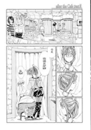 [Seto Yuuki] Accelerando (the last story + omake) [English translated by Tonigobe]