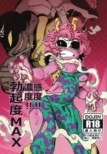 (C95) [Tetsugakuteki Zombie (Nekubila)] Kando!! Noudo!! Bokkido MAX (Boku no Hero Academia)