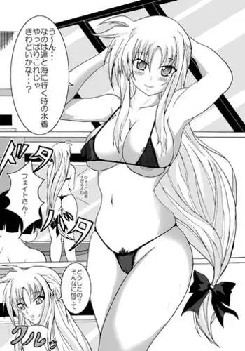 [Bitch Bokujou (Bokujou Nushi K)] Chotto Bitch na Fate Mama (Mahou Shoujo Lyrical Nanoha StrikerS)